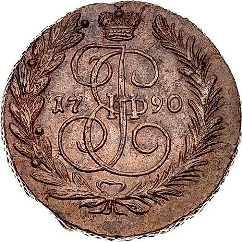 2 Kopecks 1790, EM — 1