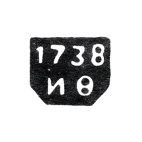 Клеймо пробирного мастера Ленинграда - Фролов Иван - инициалы "ИФ" - 1738-1779 гг.