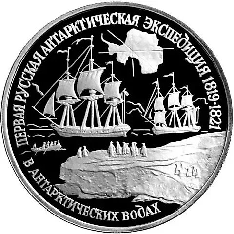 150 Rubles 1994, LMD, Expedition Proof — 1