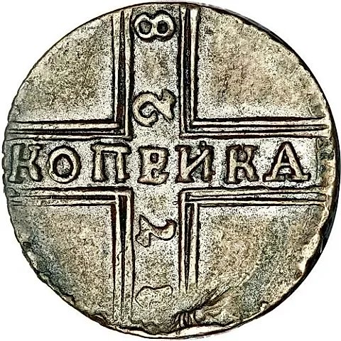 1 копейка 1728, Москва, обозначение монетного двора "МОСКВА" большими буквами, год снизу вверх — 1