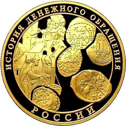 1000 рублей 2009, ММД, денежное обращение Proof — 1