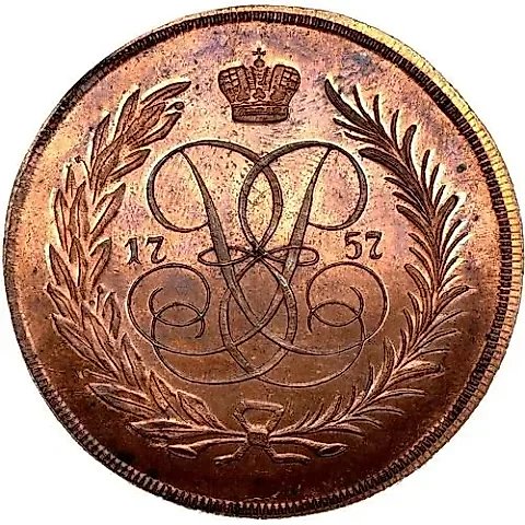 5 Kopeks 1757, EM — 1