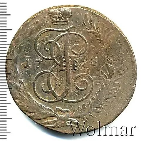5 копеек 1763, СПМ, на аверсе буквы "СПМ" меньше, реверс: корона меньше, бант больше — 1