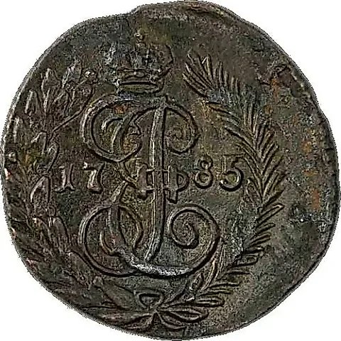 полушка 1785, КМ — 1