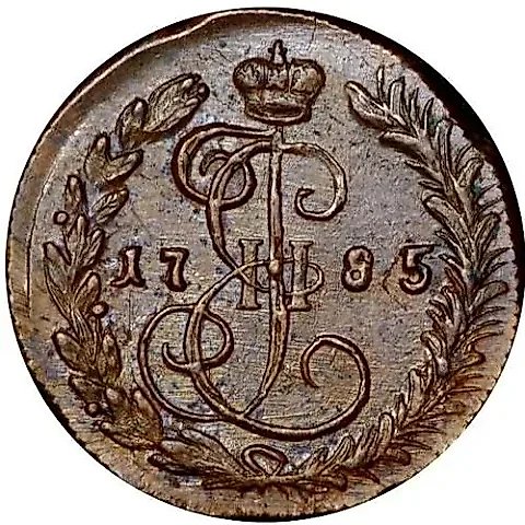 денга 1785, КМ — 1