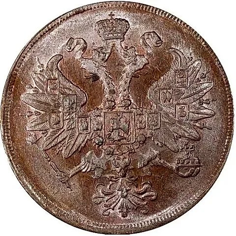 2 Kopeks 1862, EM — 2