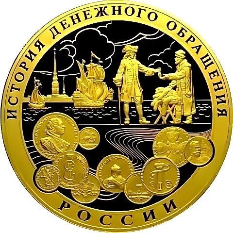 25000 рублей 2009, СПМД, денежное обращение Proof — 1