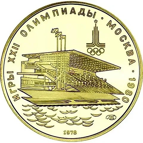 100 Rubles 1978, Rowing Canal — 1