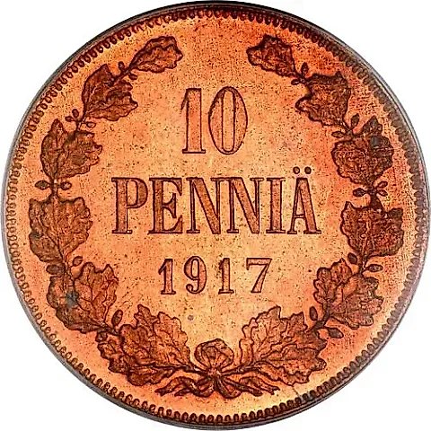 10 пенни 1917, в вензелем Николая II — 1