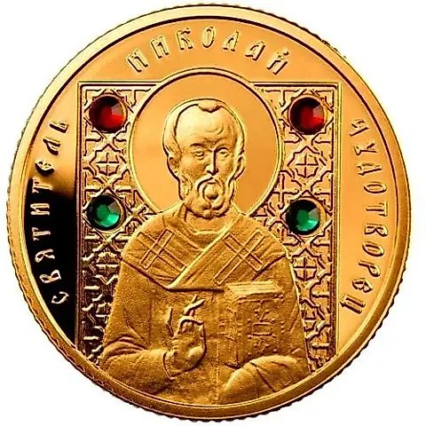 50 Rubles 2008, Saint Nicholas the Wonderworker [Belarus] — 1