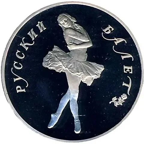 25 Rubles 1989, LMD, Ballet Proof — 1
