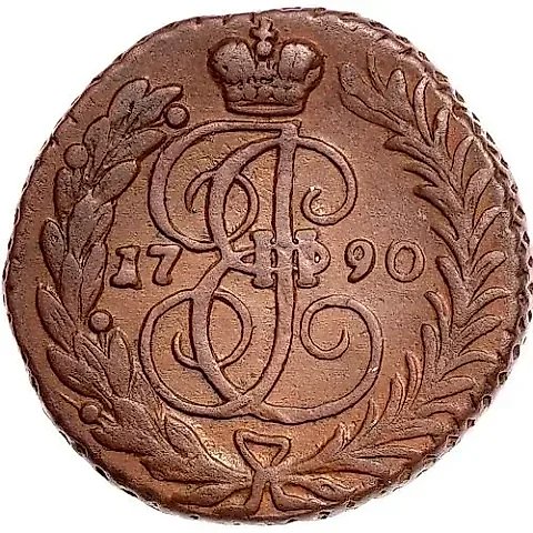 1 Kopek 1790, without mint mark — 1