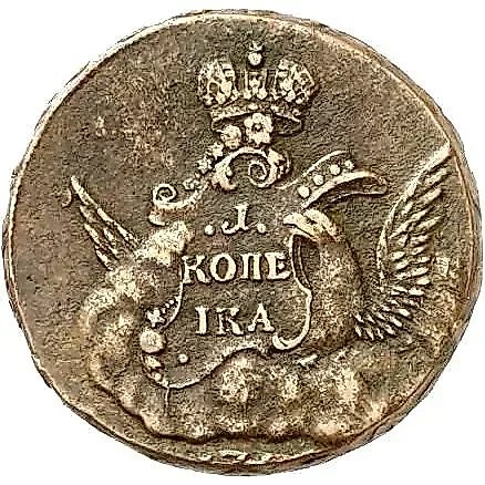1 Kopeck 1755, without mint mark, edge of the Yekaterinburg Mint — 1