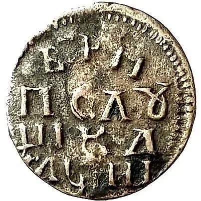 полушка 1718, НД, новый тип, год славянскими буквами — 1
