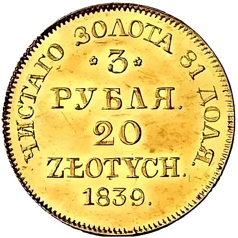 3 Rubles - 20 Zlotych 1839, MW