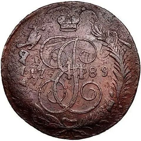 5 копеек 1789, ММ — 1
