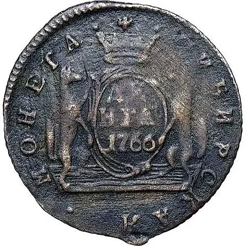 denga 1766, Siberian coin — 1