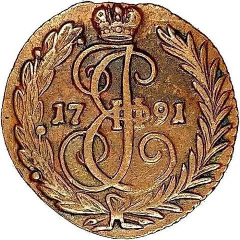 денга 1791, без обозначения монетного двора — 1