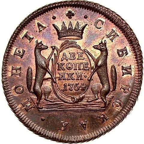 2 Kopeks 1764, Siberian Coin, Novodel — 1