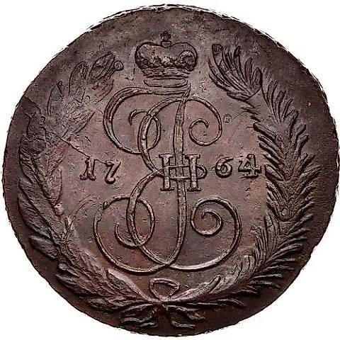 5 Kopeks 1764, SPM — 1