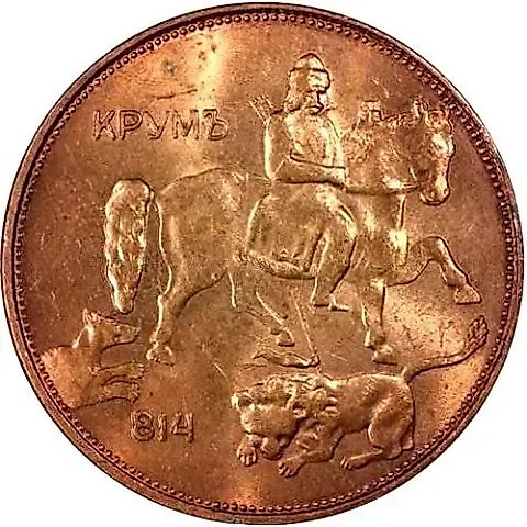 5 Leva 1943, Boris III [Bulgaria] — 1
