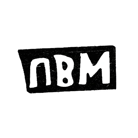 Maker's Mark of Master Maslov Petr Vasiliev - Krasnoe Village - Initials "PVM" - 1898