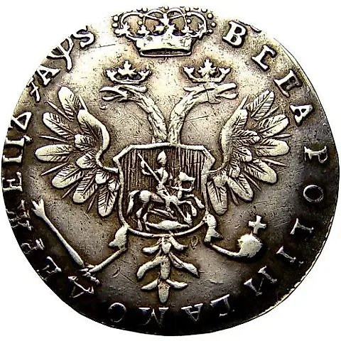1 червонец 1706, Новодел — 1
