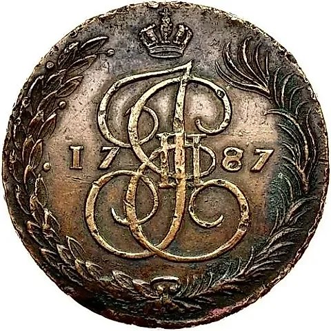 5 копеек 1787, ЕМ, короны королевские, вензель больше. Шведская чеканка (подделка), г. Авеста — 1