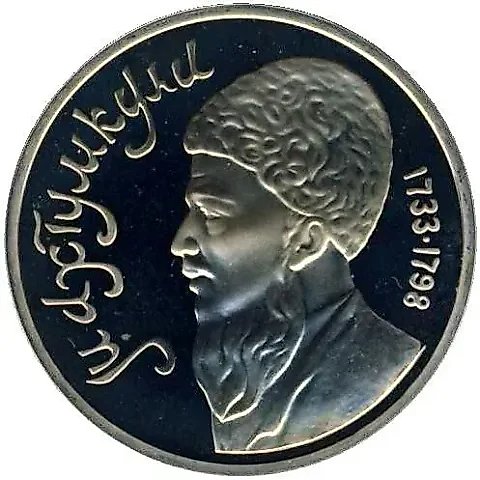 1 Ruble 1991, Makhtumkuli Proof — 1
