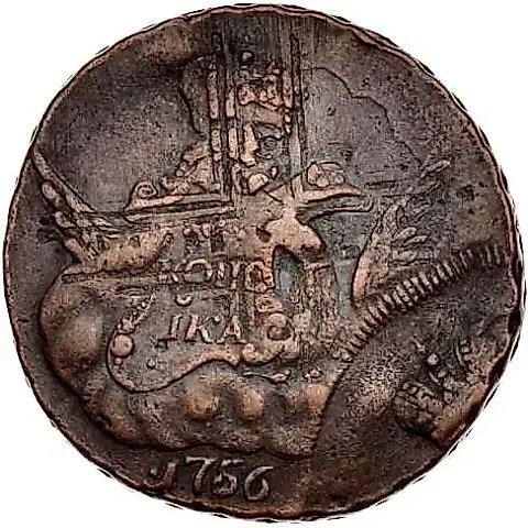 1 копейка 1756, СПБ — 1