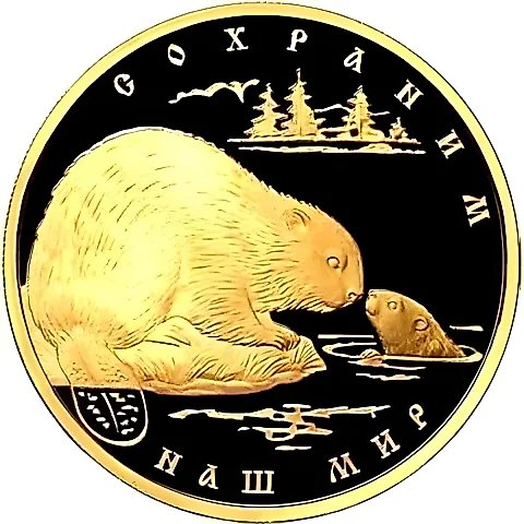 200 рублей 2008, ММД, бобр Proof — 1