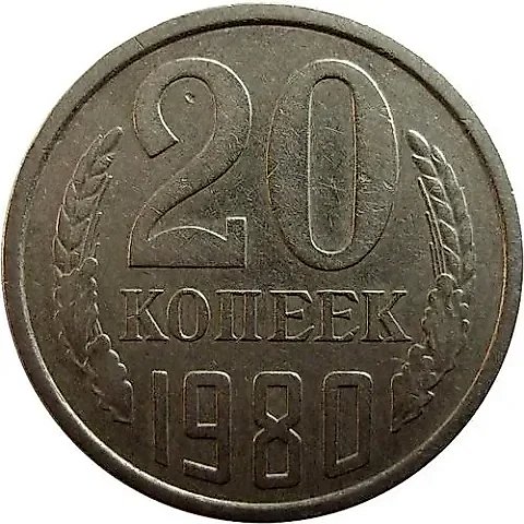 20 Kopeks 1980, Mule, Obverse Die 3.1 from 3 Kopeks 1978 — 1