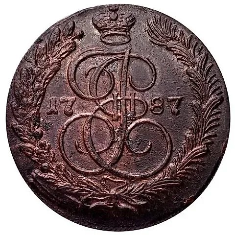 5 копеек 1787, КМ — 1