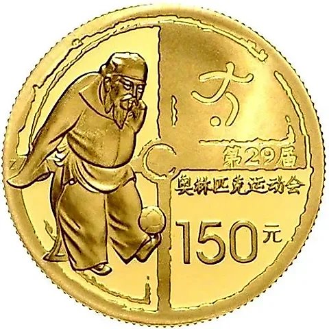 150 юаней 2008, XXIX летние Олимпийские игры, Пекин 2008 - футбол [Китай] Proof — 2
