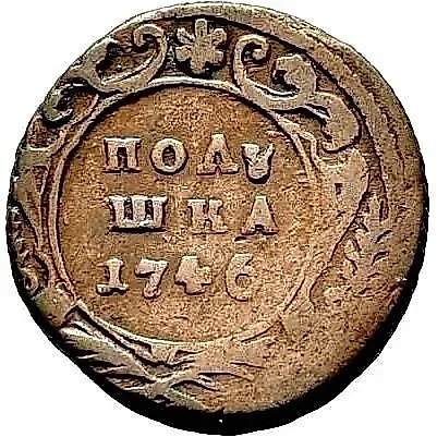 Polushka 1746 — 1