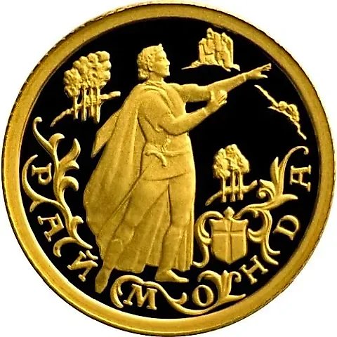 10 рублей 1999, ММД, Раймонда Proof — 1