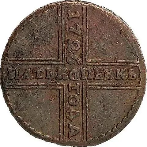 5 Kopecks 1726, ND, date reads top to bottom — 1