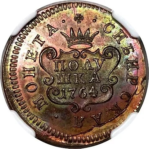 Polushka 1764, Siberian Coin, Restrike — 1