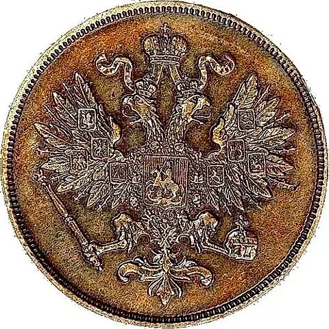 2 Kopecks 1862, WM — 2