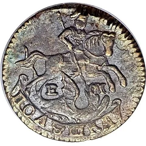 полушка 1789, ЕМ — 2