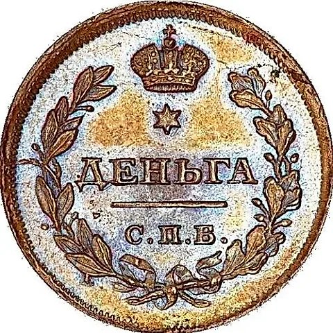 Denga 1811, SPB-MK — 1