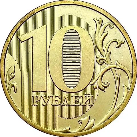 10 Rubles 2009, MMD, Obverse 1.1D1 — 1