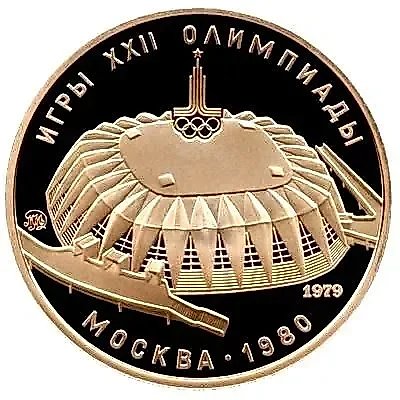 100 рублей 1979, ММД, зал Proof — 1