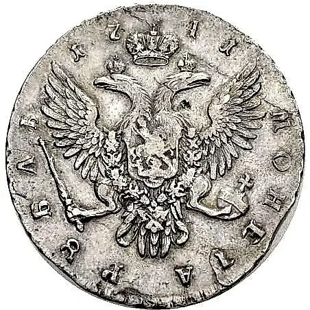 1 рубль 1741, СПБ, Иоанн, гурт узорчатый от рублей Анны Иоанновны — 1