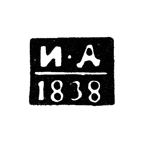 Клеймо пробирного мастера Москвы - Дуткин - инициалы "И-Д" - 1838-1846 гг.