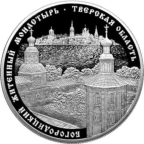 25 рублей 2017, СПМД, Житенный монастырь Proof — 2