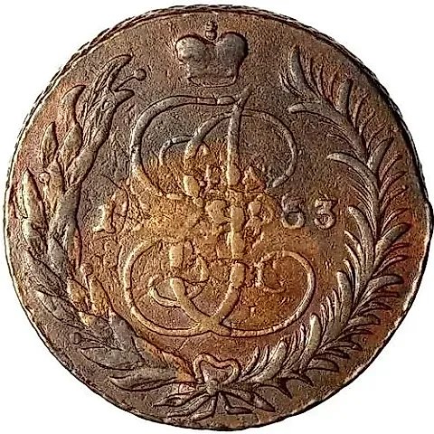 5 копеек 1763, СМ, буквы "СМ" больше — 1