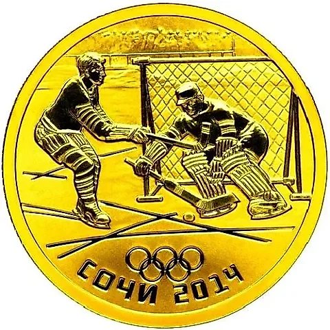 50 рублей 2014, СПМД, хоккей Proof — 1