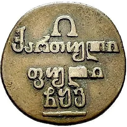 полубисти 1806 — 1