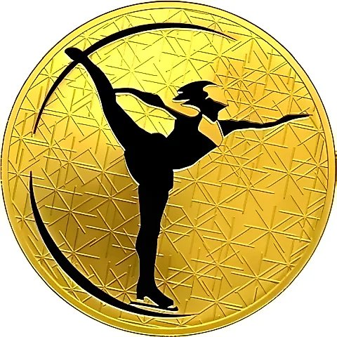 200 рублей 2009, СПМД, фигурное катание Proof — 1